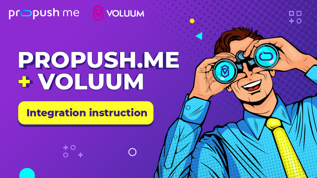 ProPush-and-Voluum-integration-instruction